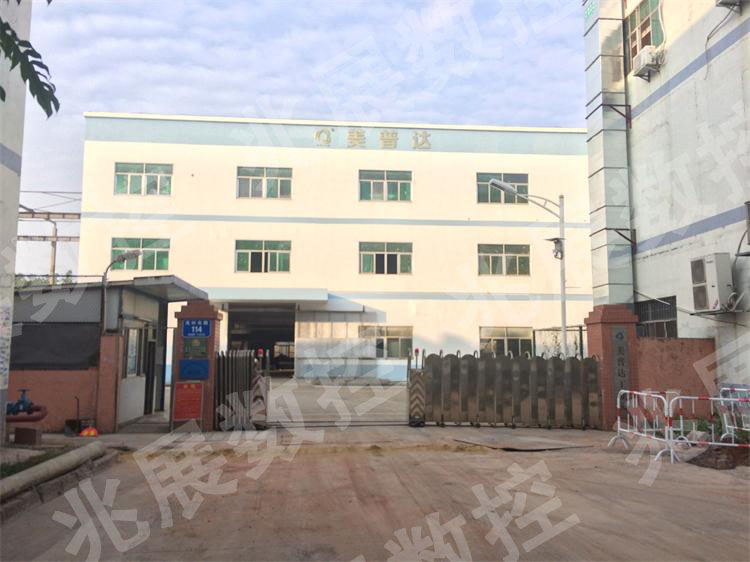 廣東深圳美普達環保設備有限公司合作案例